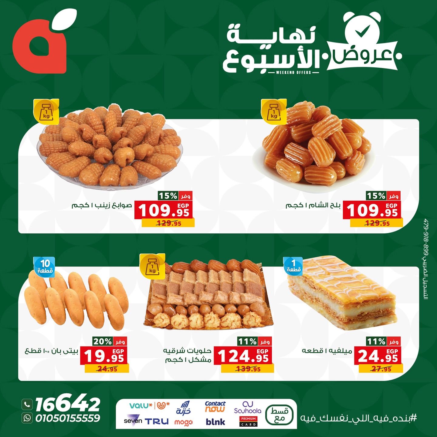 panda offers from 29oct to 2oct 2025 عروض بنده من 29 أكتوبر حتى 2 أكتوبر 2025 صفحة رقم 10